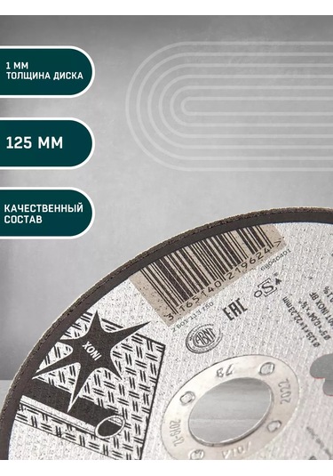 Otlicnyj Metal İçin Kesme Diski 125x1 - 10 Adet 181288599