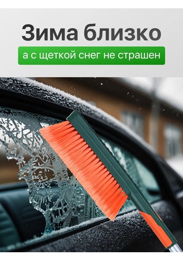 Li-sa Ayarlanabilir Kar Süpürgesi Ve Kazıyıcı 82-100 Cm 175074527