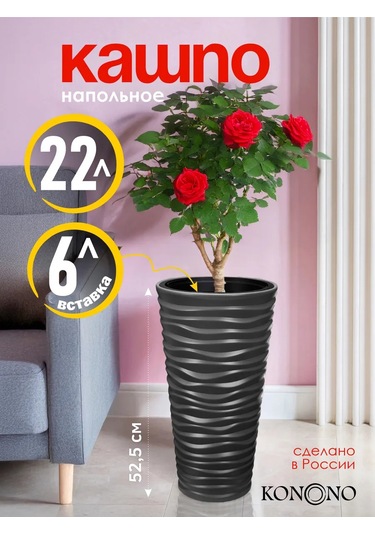 Konono Çiçekler Ve İç Mekan Bitkileri İçin 22l İç Saksılı Saksı 403199358