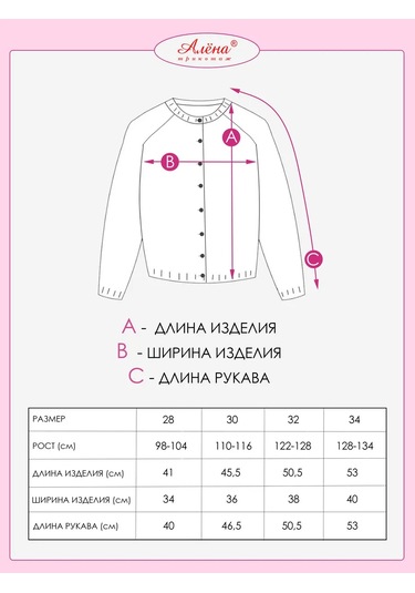 Alena Çocuğunuz İçin Düğmeli Örgü Kard 372760824 Beyaz