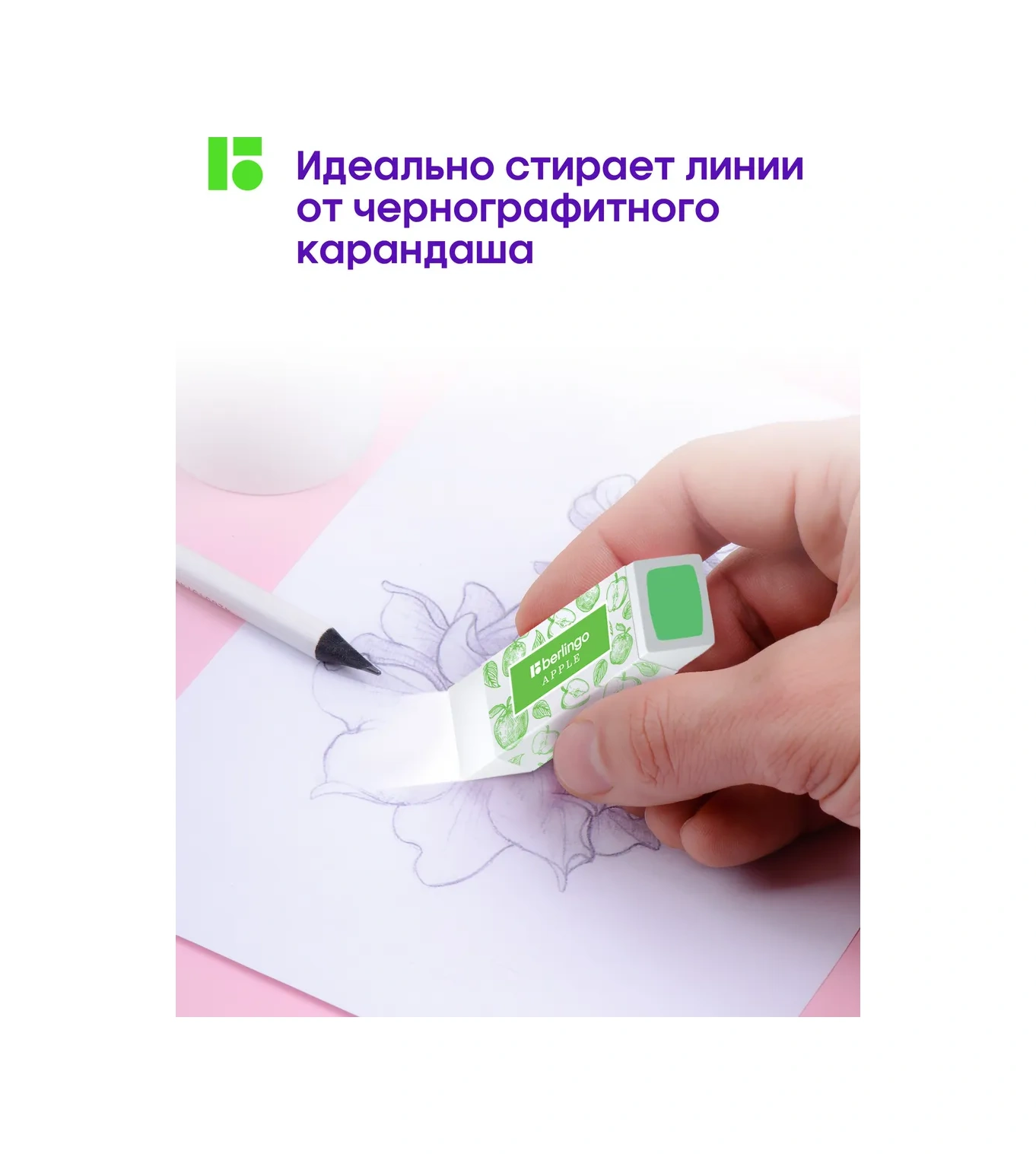 Berlingo Okul Penseti, Silgi, 4'lü Set 58253651