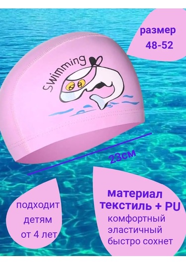 Little Swimmer Kız Çocukları İçin 3+ Yaş Havuz Yüzme Bonesi 132782799 Yumuşak Pembe