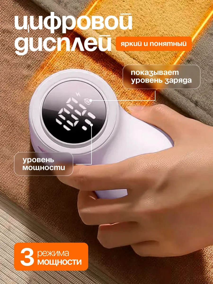 Brodigo Kıyafetlerdeki Tüy Toplayıcı Makineleri 394386480 Leylak