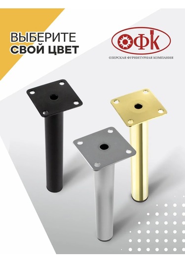 Ofk 4 Adet 18 Cm Metal Mobilya Ayağı 307306748 Siyah