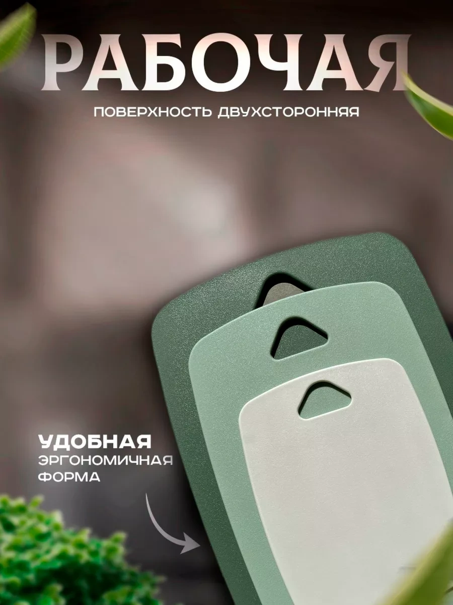 Kıtcon Shop 3'lü Mutfak Kesme Tahtası Seti 256228408 Yeşil