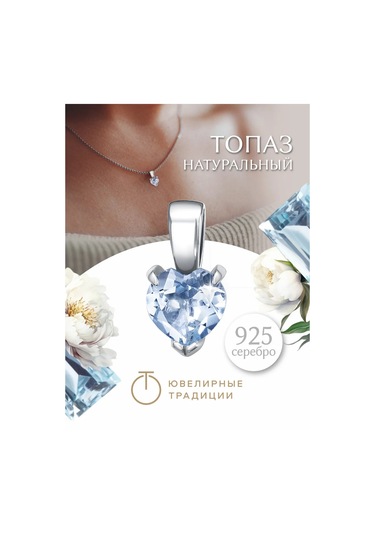 Uvelirnye Tradicii Doğal Topazlı 925 Ayar Gümüş Kolye Sky 153607927