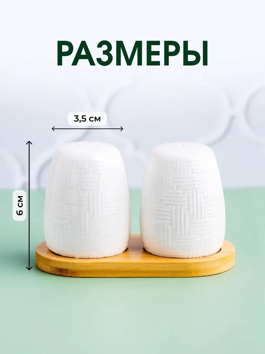 Keep Master Tuzluk Ve Karabiberlik Baharat Seti 310935692 Beyaz