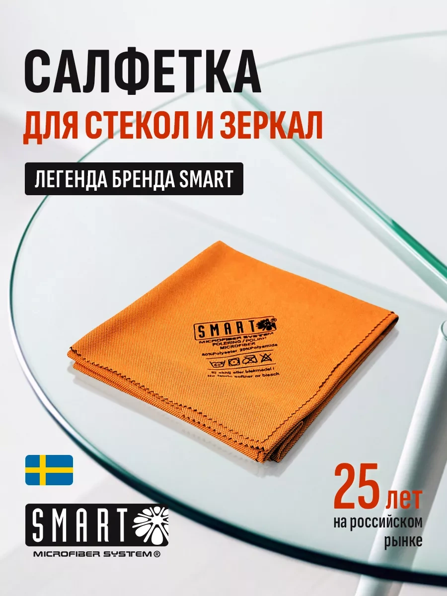 Smart Microfiber System Cam Ve Aynalar İçin Smart Bez 40x50cm/temizlik 90936033 Turuncu