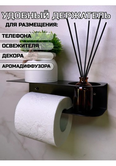 Hıtmıxpro Delme İşlemi Gerektirmeyen Tuvalet Kağıdı Tutucu. 243736444 Siyah