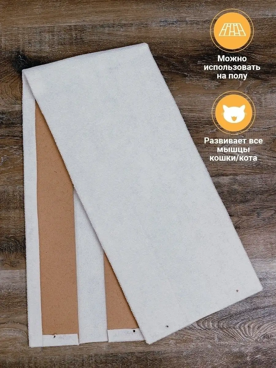 Dzessi Duvara Monte Köşe Kedi Tırmalama Tahtası 120x28 Cm 79464510