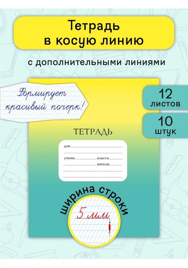 Bimbimon Çekirdek Ve Çentikli Çizgili Defter 10 Adet 12 Yaprak Sette 266195615