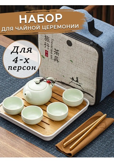 Prof Kuhna Çay Seremonisi Seti 170015300 Yeşil
