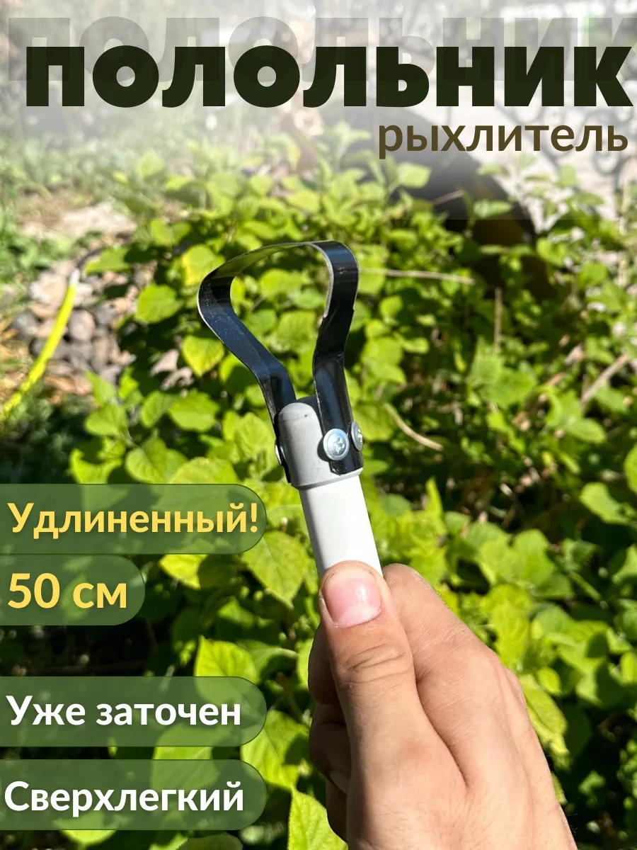 Renrange Bahçe Ve Sebze Bahçesi İçin Düz Çapa Ve Kazma. 233805934