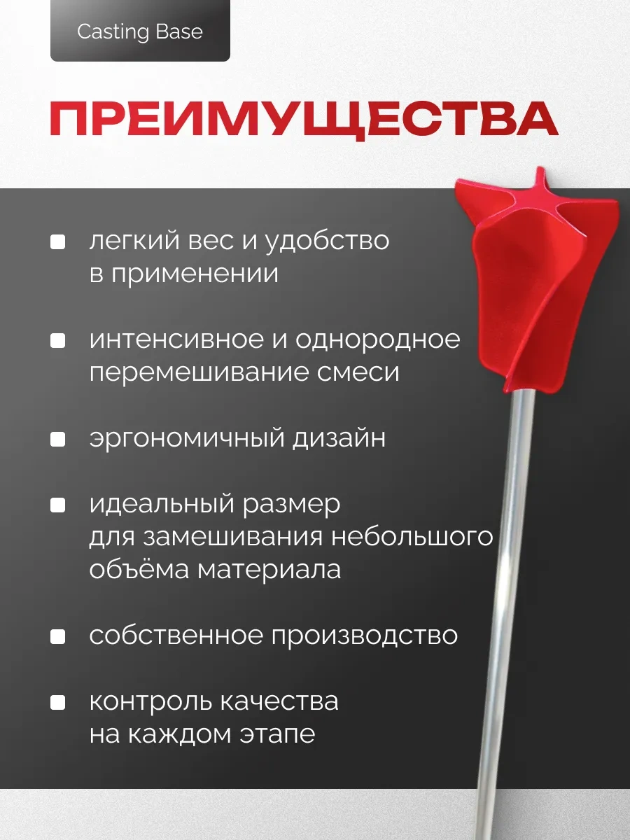 Casting Base Boya İşi İçin Çırpıcı Başlık 2 Adet. 403095182