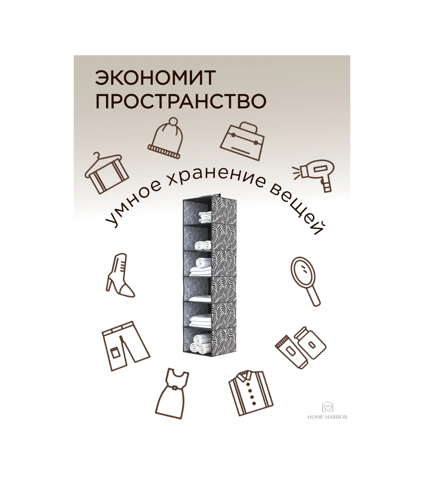 Home Harbor Askılı Çamaşır Ve Eşya Düzenleyici 127930178 Siyah