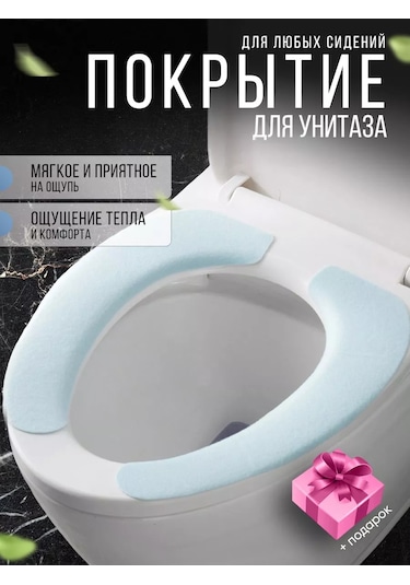 Anna Land Tuvalet Klozeti Yumuşak Kılıf Kılıfı 233684857 Açık Mavi