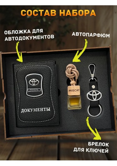 Prestıge Car Erkeklere Seti Toyota Araç Aksesuarları 160238591