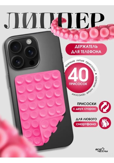 Reedark Çift Taraflı Yapışkanlı Silikon Telefon Tutucu - Aynada Ve Araçta Kullanım İçin