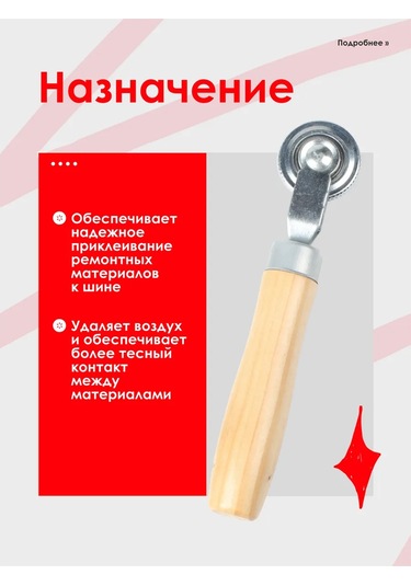 Sovıto Jant Ve Lastikler İçin Silindir, 6 Mm 444700407