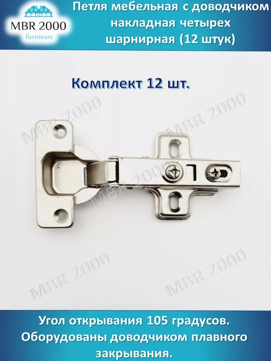 Mbr2000 D35 İçin Mobilya Menteşesi, Dört Menteşeli Kapanmalı Üst Tenye. 26591861