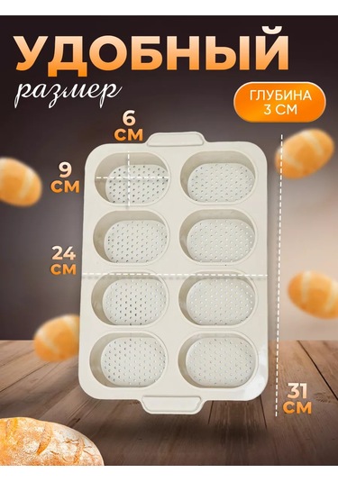 Luxaro Kek Ve Kurabiye Pişirme Kalıbı, Silikon 247196252 Bej