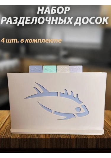 Dommaarket Kesme Tahtası Seti 155768467 Pembe