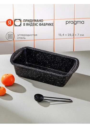 Pragma Rangl Muffin Ve Ekmek Pişirme Kulbu 28,2x15,4x7 Cm 334148073 Siyah