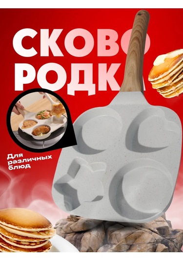 Wake And Bake Kahvaltı İçin Kare Seksiyonlu Tava 268423256 Gri