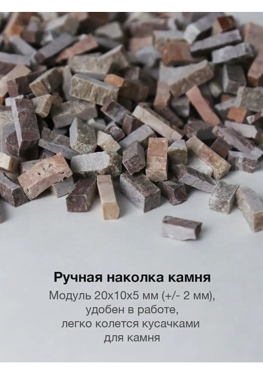 Artworker Kullanan İçin Fayans Doğal Karışık Kırmızı Red 0,6 Kg 152184069