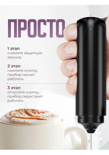 Winner Star Kılıfında Elektrikli El Köpürtücüsü 449614394