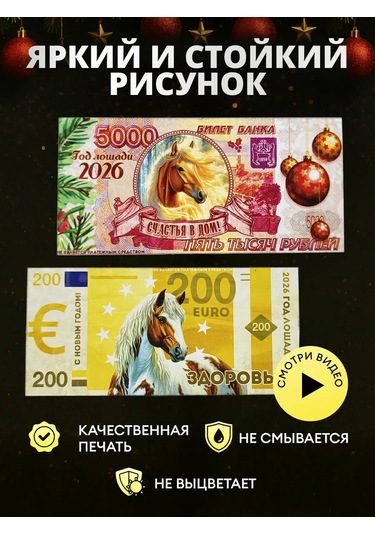 Magnitura.ru 2026 Yılı Evrenselinin Sembolü Yeni Yıl Mıknatısı 12 Adet Not Başkent 182590665