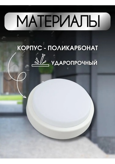 Tdmelectric 8w 220v Nem Korunaklı Tavan Tipi Led Lamba 270162545 Beyaz