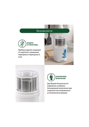 Marta Çekirdek Kahve İçin Elektrikli Kahve Öğütücü, 350 W 189634024 Beyaz