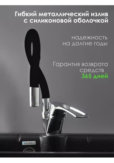 Aquavera Esnek Uçlu Mutfak Musluğu 92281767 Siyah