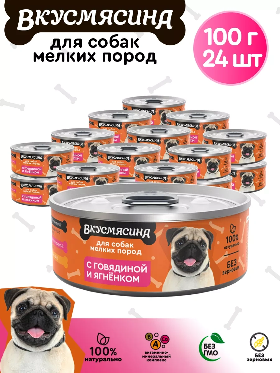 Vkusmasina Küçük Irk Köpekler İçin Yaş Dana Ve Kuzu Etli Mama 100g 24 Adet 222865951