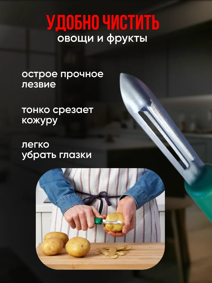 Ikea Sebze Soyacağı Patates Soyacağı Bıçağı 215996677 Yeşil