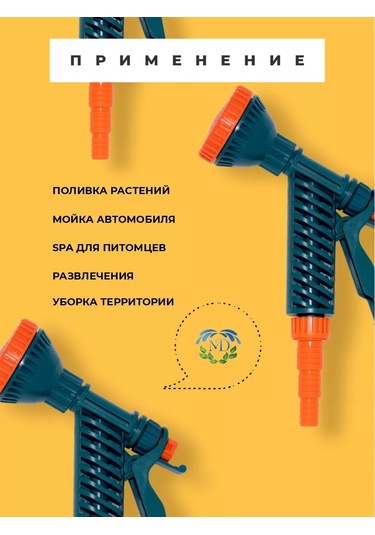 Medalyan Sulama Tabancası 153506066