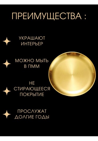 Kitchen & Home. Metal Tabağın Altlığı 281566774 Altın Rengi