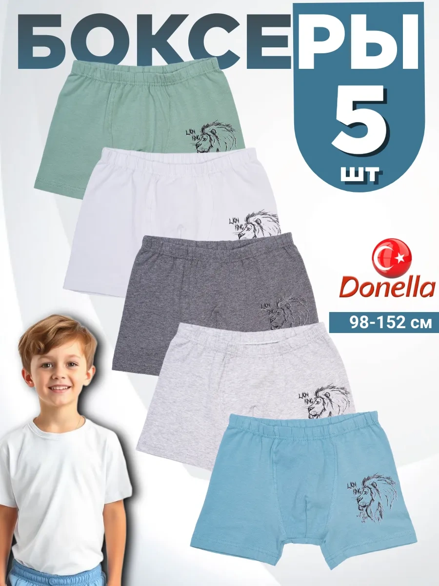 Donella 5 Adet Çocuk Külotu Seti 388120021 Gri
