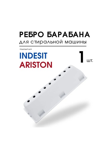 Royal Hıghness Indesit Çamaşır Makinesi İçin Tambur Kaburgası Pervanesel Baypas 248608785