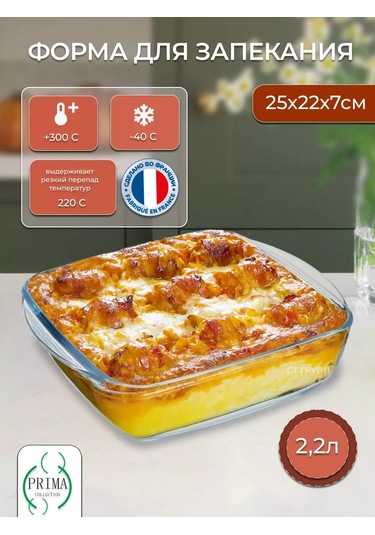 Prıma Collectıon 2,2 Litre 25x22x7 Cm Kare Fırın Kabı Isıya Dayanıklı 209719496 Beyaz