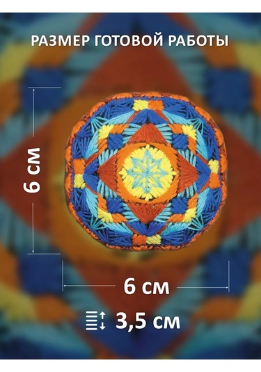 Rıolıs Kaleidoskop Nakış Seti 6x6x3,5 Cm 2203ас 243436742
