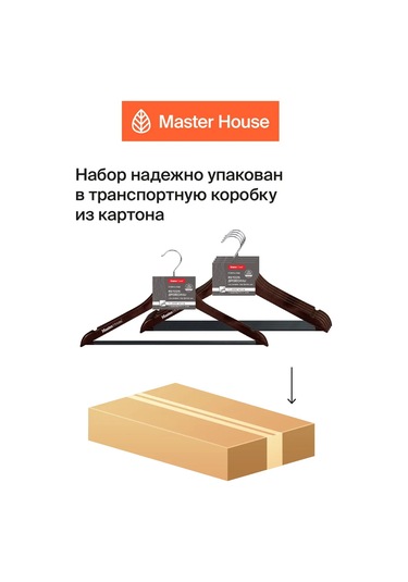 Master House Ahşap Askılar 141126517 Kahverengi