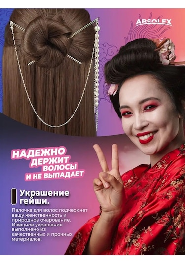 Absolex Bugünlük Topuz İçin Saç Aksesuarı 156101100 Gümüş