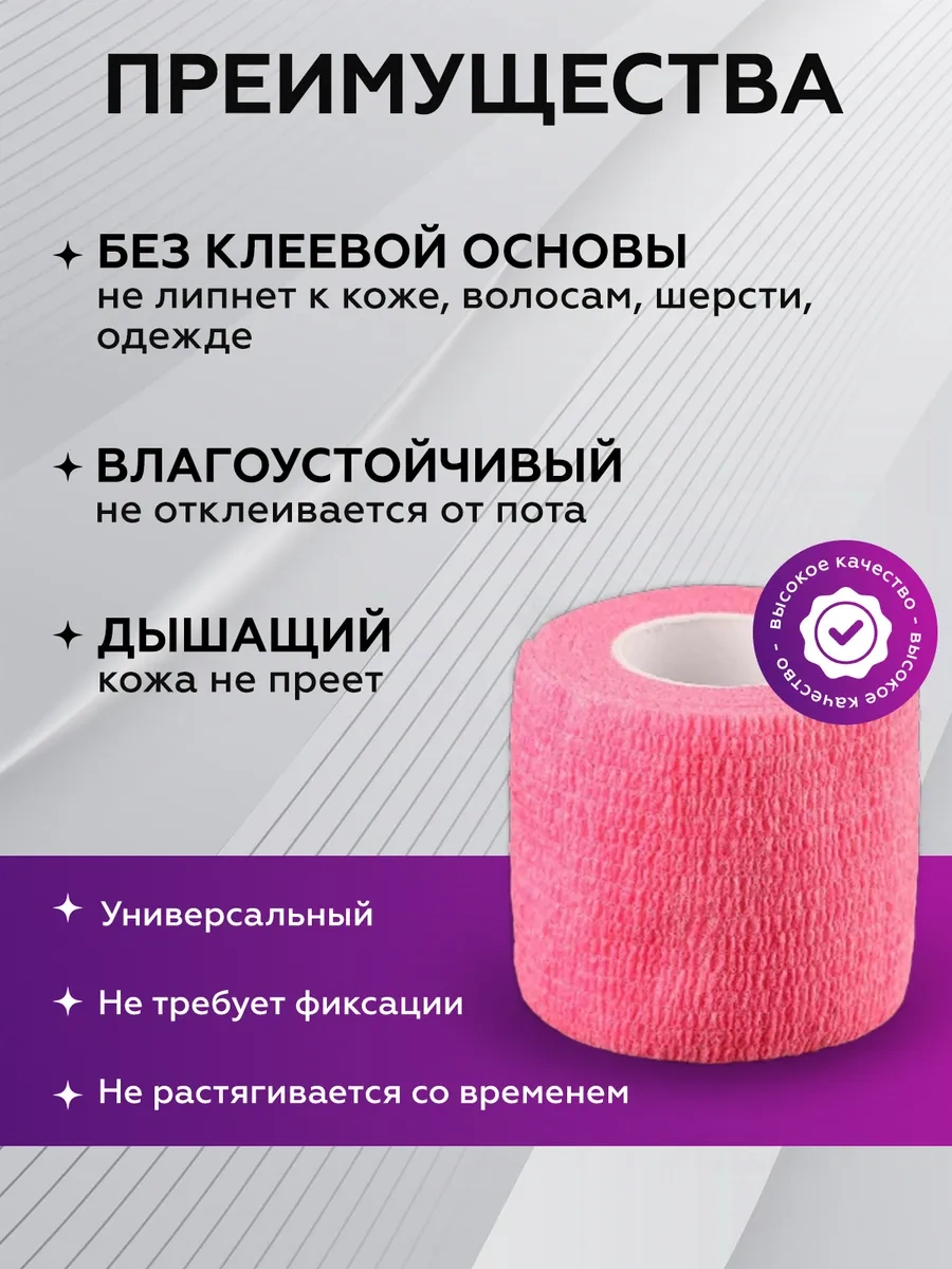 Ez Tattoo Kendiliğinden Sabitlenen Veteriner Bandaj 137477010