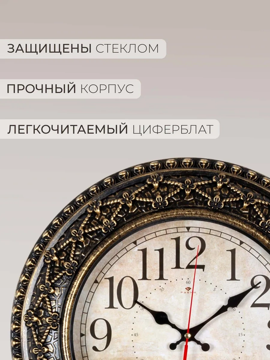 Rubın Duvar Saati Sessiz Dekoratif 38cm 324905400 Antik Bronz