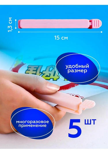 Help Home Mutfak İçin Evrensel Poşet Mandal Seti 416152141 Pembe