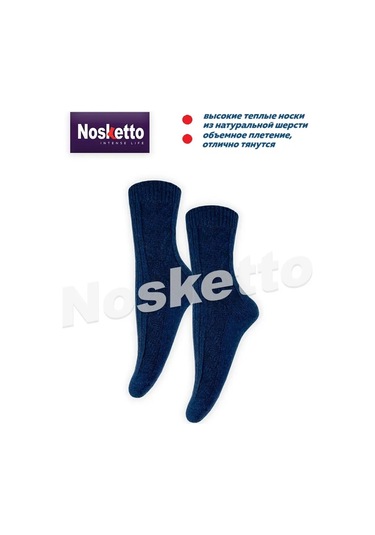 Nosketto 6 Çift Yünlü Sıcak Çorap Seti 109626029 Siyah