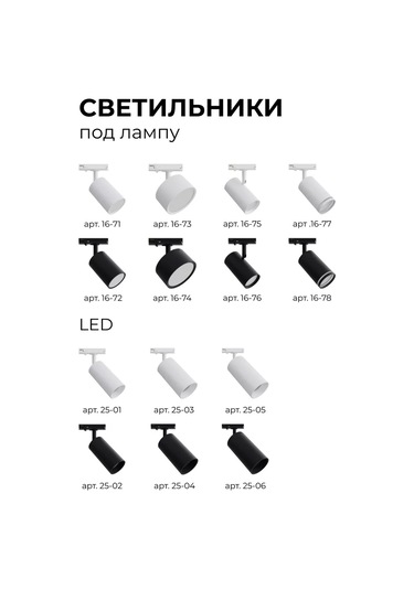 Apeyron Tek Fazlı, Lamba İçin Raylı Aydınlatma Lambası 205331386 Siyah