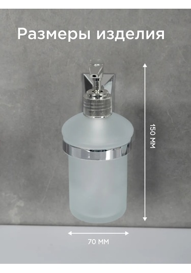 Lemer Duvara Monte Cam Sıvı Sabunluk 279966749 Krom